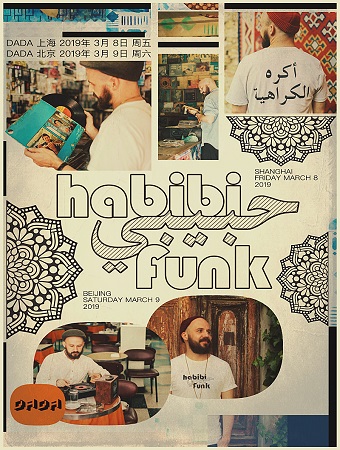 2019-3-8-Habibi-Funk340.jpg