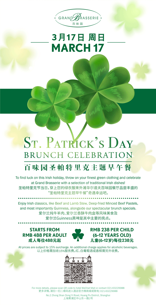 St. Patrick's Day Brunch at the Grand Brasserie