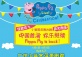 Peppa Pig Live! Peppa Pig's Celebration