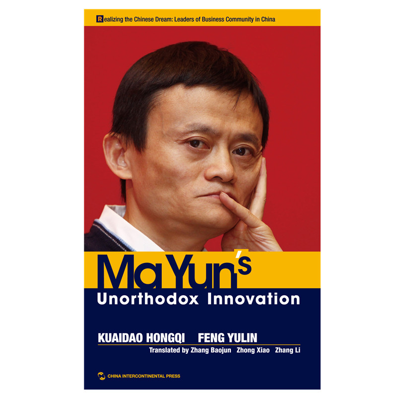Jack Ma Alibaba Biography