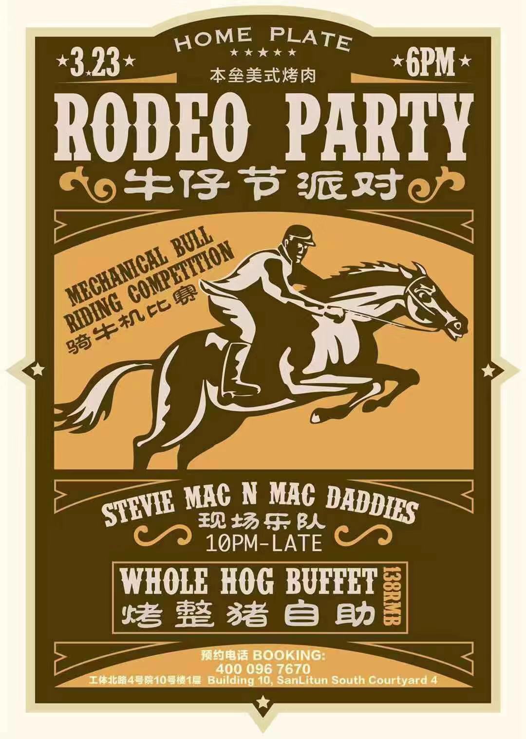 rodeo-party.jpeg