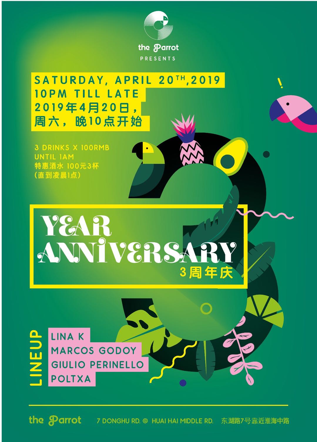 3rd-Anniverary-The-Parrot-Poster.jpg