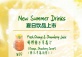 Summer Drinks Arrived !