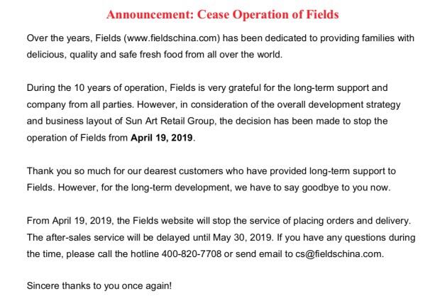 201904/fields-closed.jpg