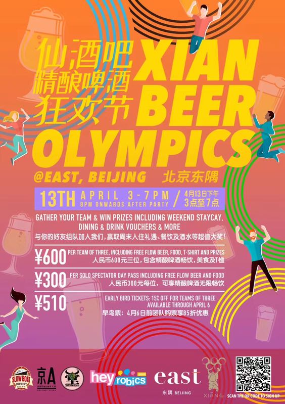 xian-beer-olympics.jpg