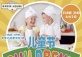 Pizza making class for kids!