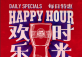 Slow Boat Daily Happy Hour