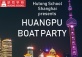 Huangpu Boat Party