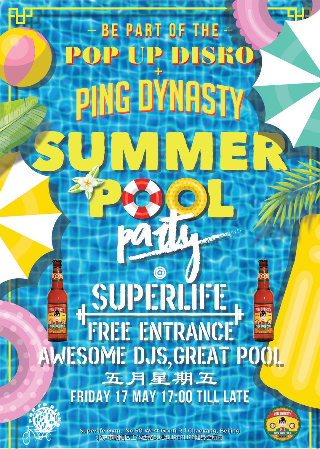 summer-pool-party.jpeg