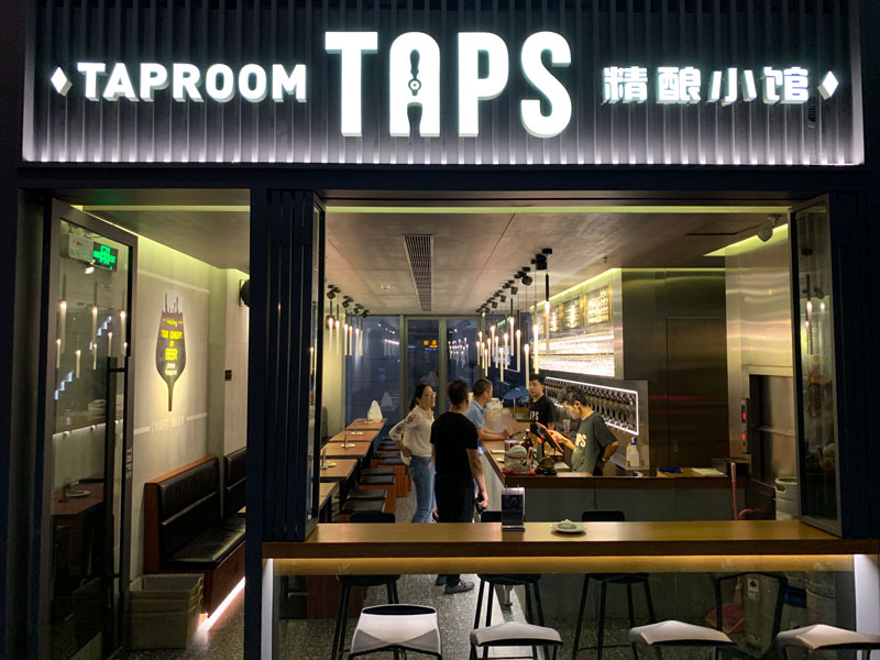 taps-taproom-4.jpg