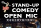 Stand-Up Comedy Open Mic