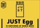  JUST Egg is hatching at Moka Bros