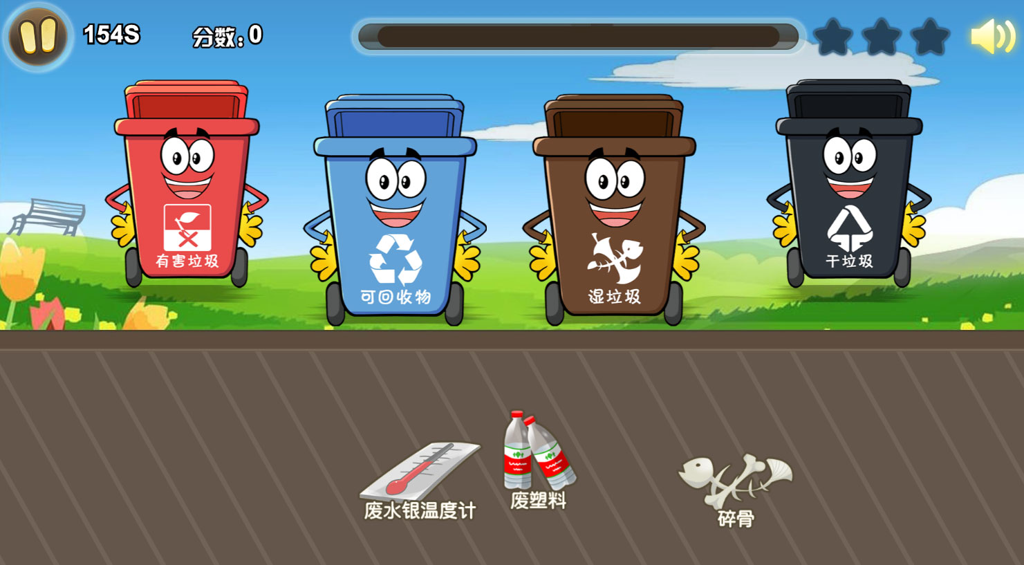 Test Your Garbage Sorting Skills with This Fun Game