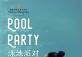 Rooftop Pool Party at Pudong Shangri-La