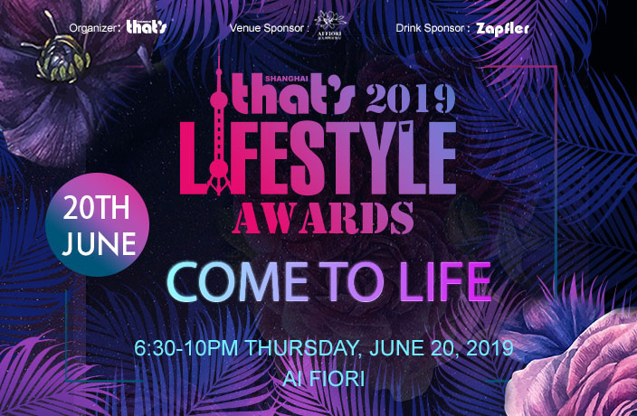 Last Chance to Attend That's Shanghai's 2019 Lifestyle Awards!