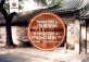Traditions and Transitions: An Introduction to Beijing’s Hutongs