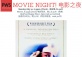 Movie Night: Farewell, My Concubine
