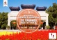 Warriors, Workers, and Wanderers: The Tiananmen Northern Trail