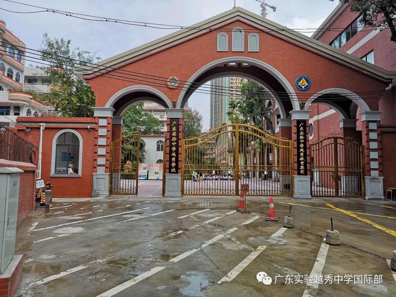 guangzhou hengxin education investment & development company