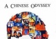 Movie: 'A Chinese Odyssey, Part 1 - Pandora's Box'