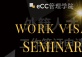 Work Visa Seminar