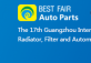 The 17th Guangzhou International Auto Air Conditioning & Refrigeration Technology Exhibition