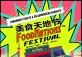 FoodNations Festival