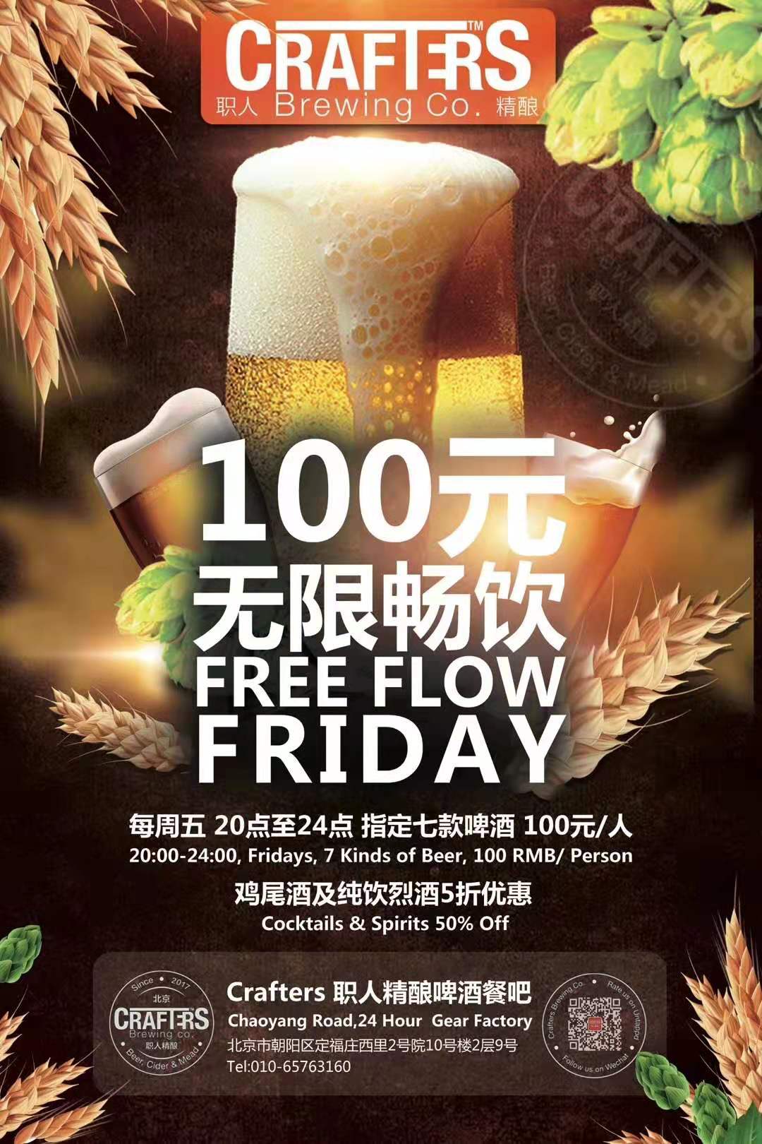 crafters-free-flow.jpg