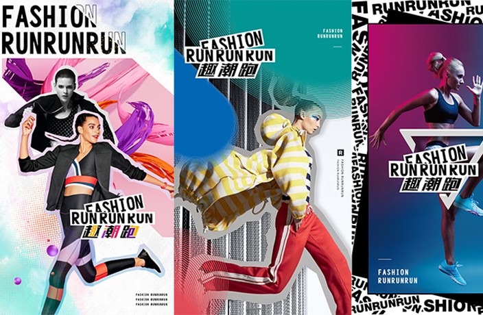 Strut Your Stuff at This Fun Fashion Marathon in Shanghai