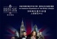 2019 Best of British Show