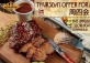 Buy 1 BBQ Dish Get 1 Free Slow Boat Beer @ Miam Miam