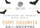 Spook-tacular Halloween Treats in CDF!