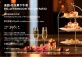 FIG AFTERNOON TEA