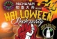 Halloween Rock&Roll party with GinKo band. 