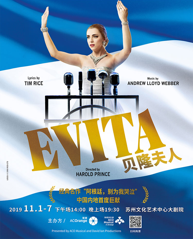 Acclaimed Musical ‘Evita’is Coming to Suzhou!