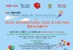 GIVES International Food & Fun Fair 