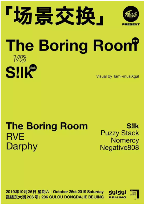 the_boring_room_vs_silk.png