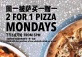 2 for 1 Pizza Mondays at Jing-A Taproom