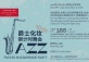 Piano Bar · Jazz Fueled Masquerade Count down Party