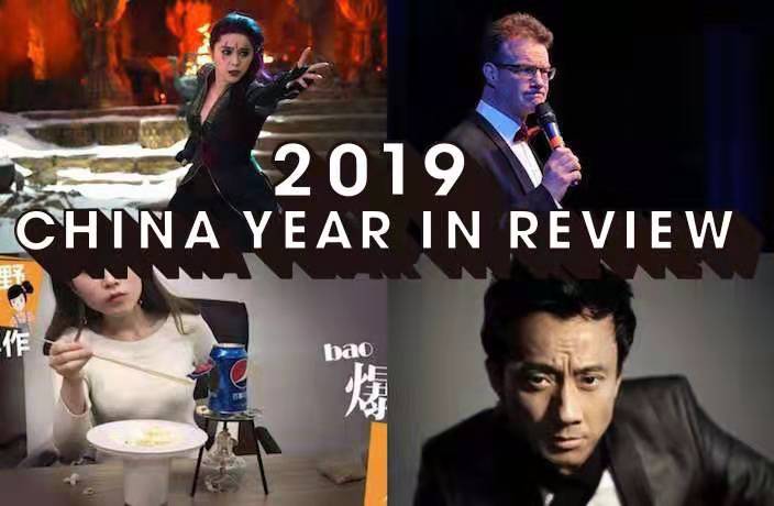 5 Celebrity Scandals that Rocked China in 2019