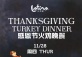 Thanksgiving