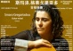 Guitar recital  by Smaro Gregoriadou - Greece