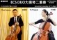 ECS cello duo - Zhao Xuyang - Fu Yingjuan