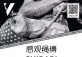 Shibari open session