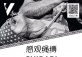 SHIBARI OPEN SESSION