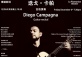 Guitar recital  by Diego Campana - Italy
