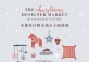 The Christmas Designer Market @ Shanghai Centre
