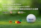 Marriott South China Charity Golf Tournament 2019 