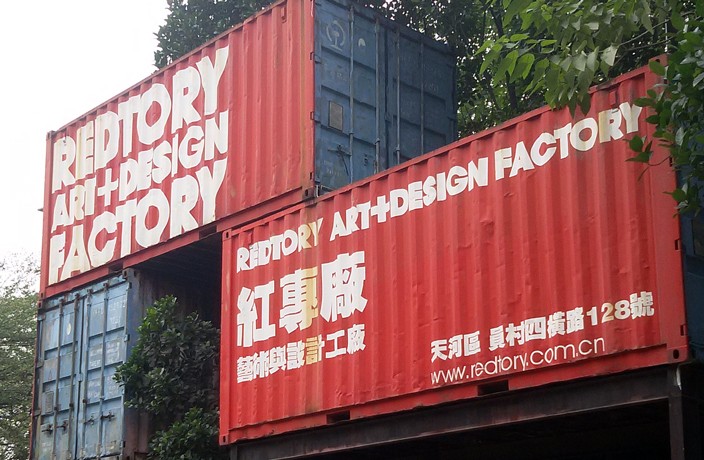 Guangzhou’s Redtory Art and Design District Forced to Close