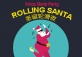 Rolling Santa Skate Party